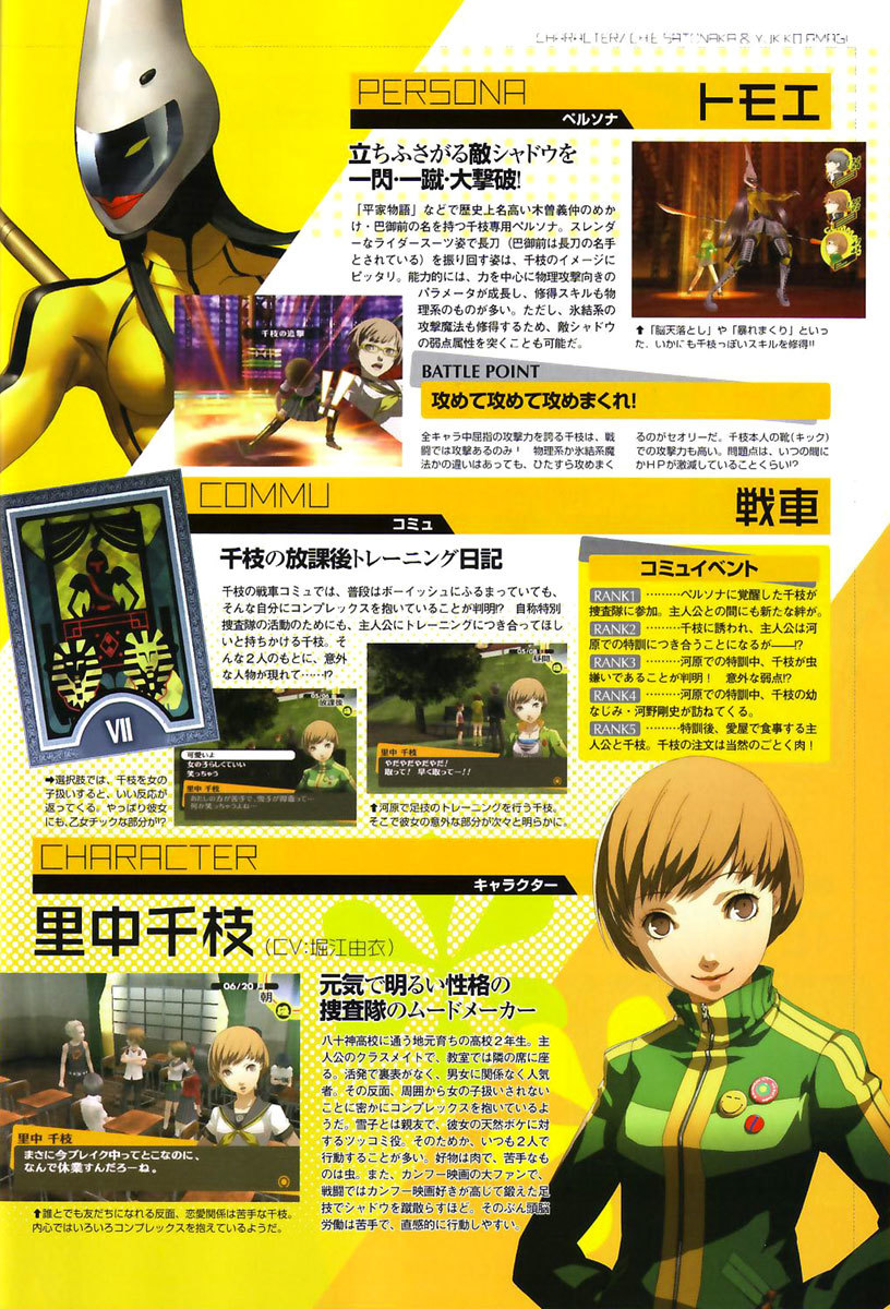 Persona 4 Chapter 3 page 46 - Chapter 3