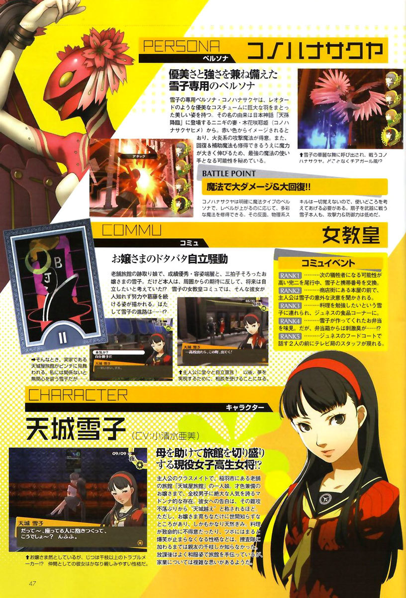 Persona 4 Chapter 3 page 47 - Chapter 3