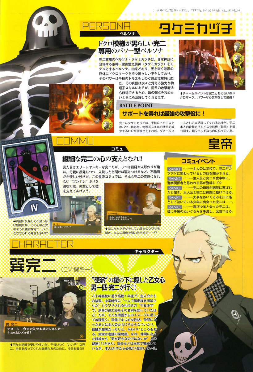 Persona 4 Chapter 3 page 48 - Chapter 3