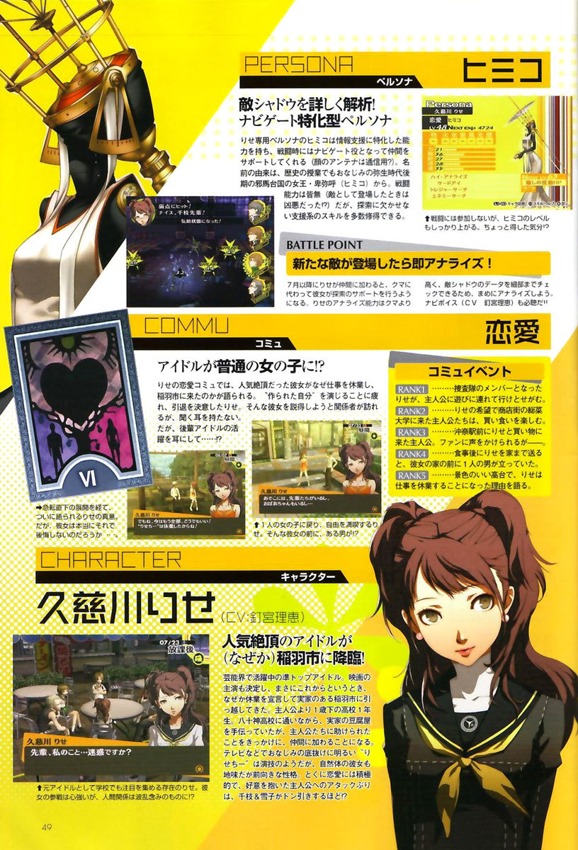 Persona 4 Chapter 3 page 49 - Chapter 3