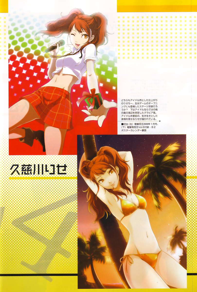 Persona 4 Chapter 3 page 5 - Chapter 3