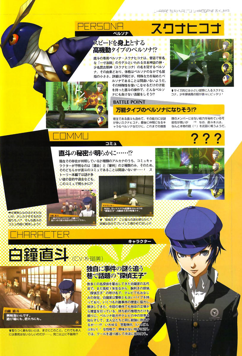Persona 4 Chapter 3 page 50 - Chapter 3