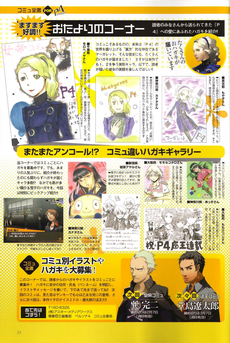 Persona 4 Chapter 3 page 55 - Chapter 3