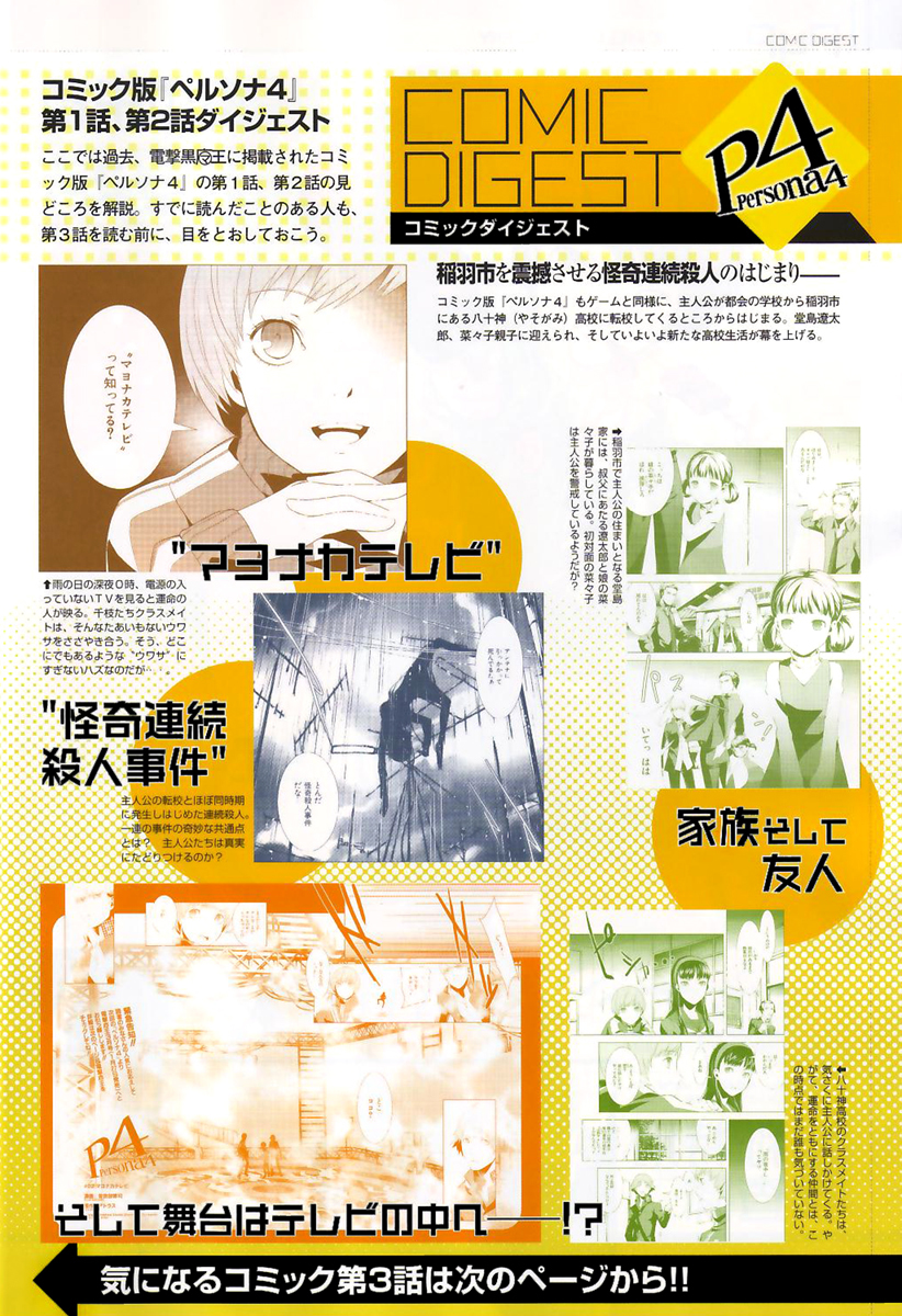 Persona 4 Chapter 3 page 7 - Chapter 3
