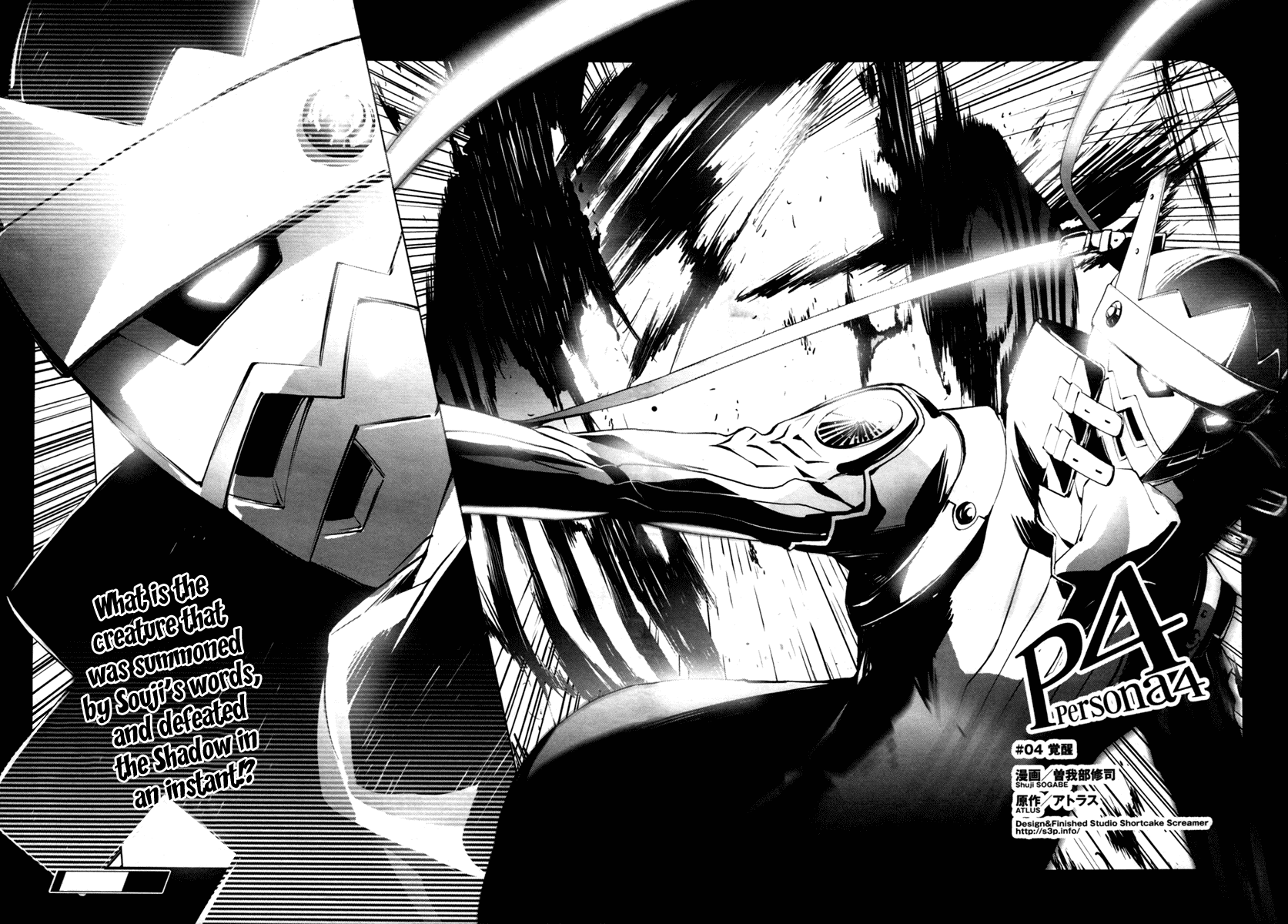 Persona 4 Chapter 4 page 19 - Chapter 4