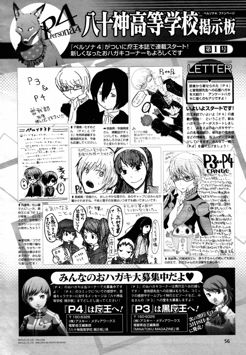Persona 4 Chapter 4 page 20 - Chapter 4