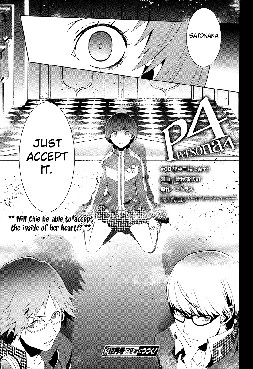 Persona 4 Chapter 8 page 17 - Chapter 8