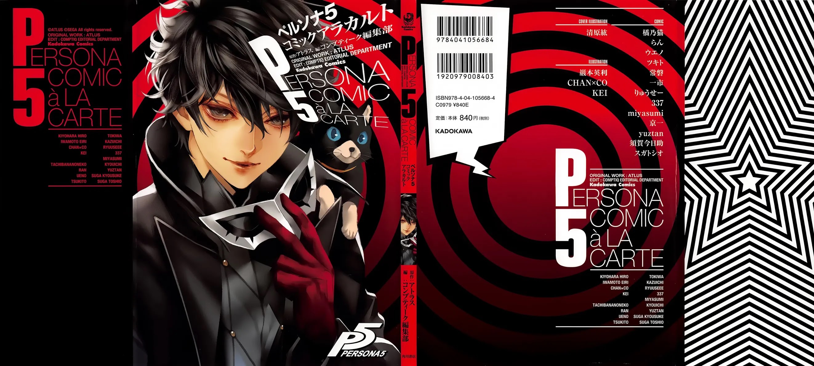 Persona 5 A la Carte Anthology Chapter 1 page 1 - Chapter 1: Dangerous shopping date