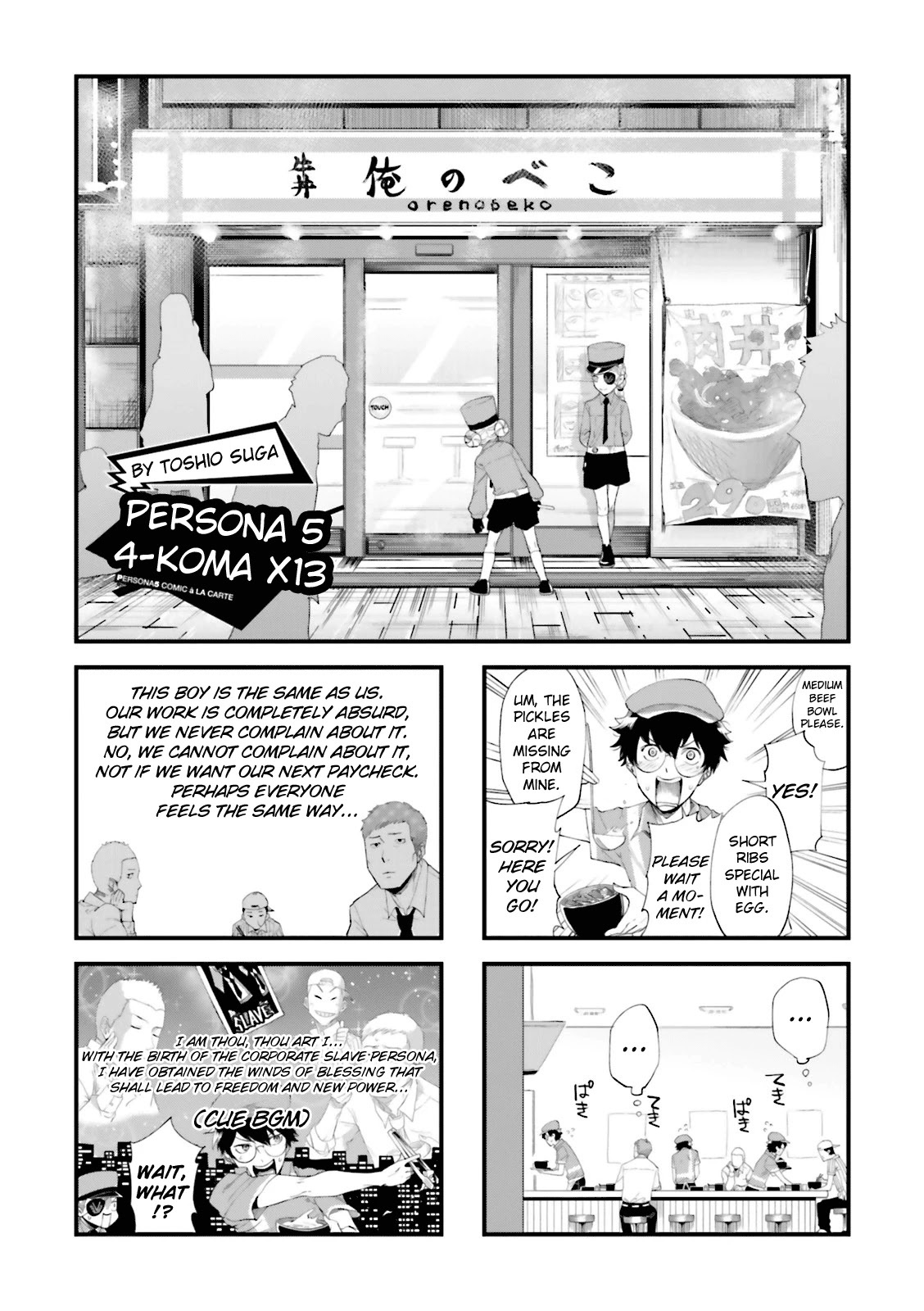 Persona 5 A la Carte Anthology Chapter 13 page 1 - Chapter 13: Persona 5 4-koma x13 [END]