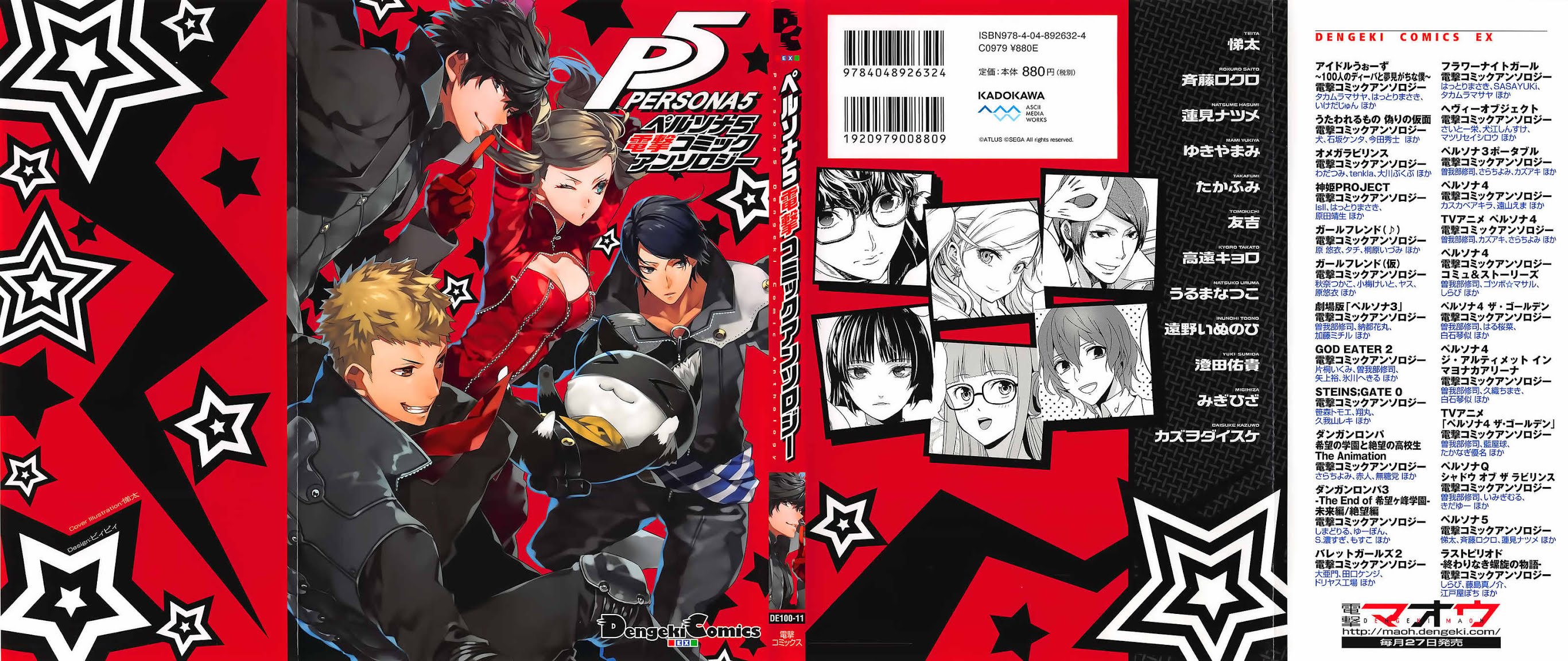 Persona 5 Dengeki Comic Anthology Chapter 1 page 1 - Chapter 1: The Curry's Secret and the Treasure that Joker Can't Steal