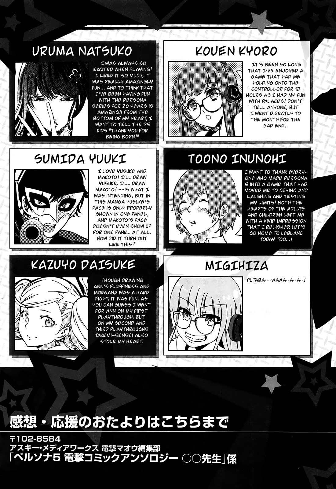 Persona 5 Dengeki Comic Anthology Chapter 11 page 13 - Chapter 11: Coping With Warmth