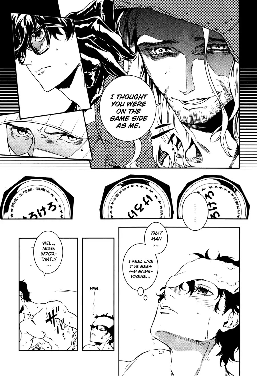 Persona 5: Mementos Mission Chapter 1 page 37 - Chapter 1: The First Groundswell