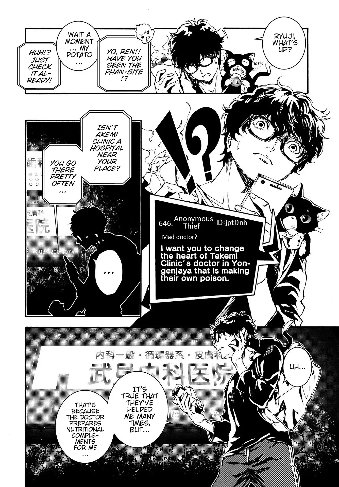 Persona 5: Mementos Mission Chapter 3 page 14 - Chapter 3: Black and White Theory