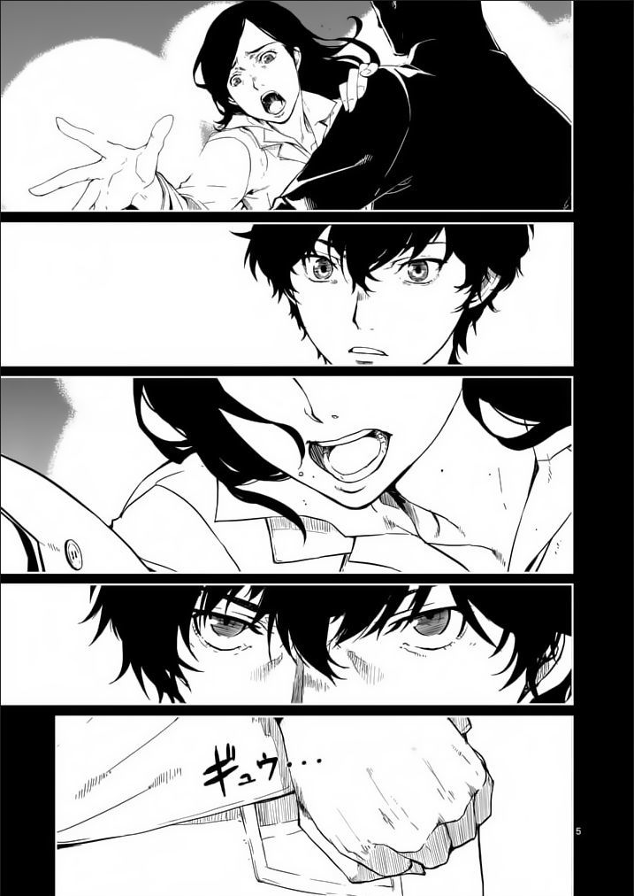 Persona 5 Chapter 1 page 3 - Chapter 1
