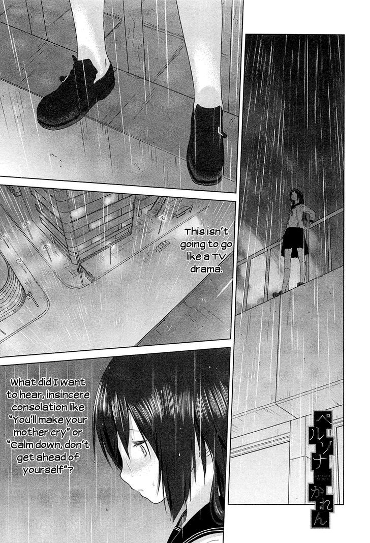 Persona Karen Chapter 2 page 1 - Chapter 2