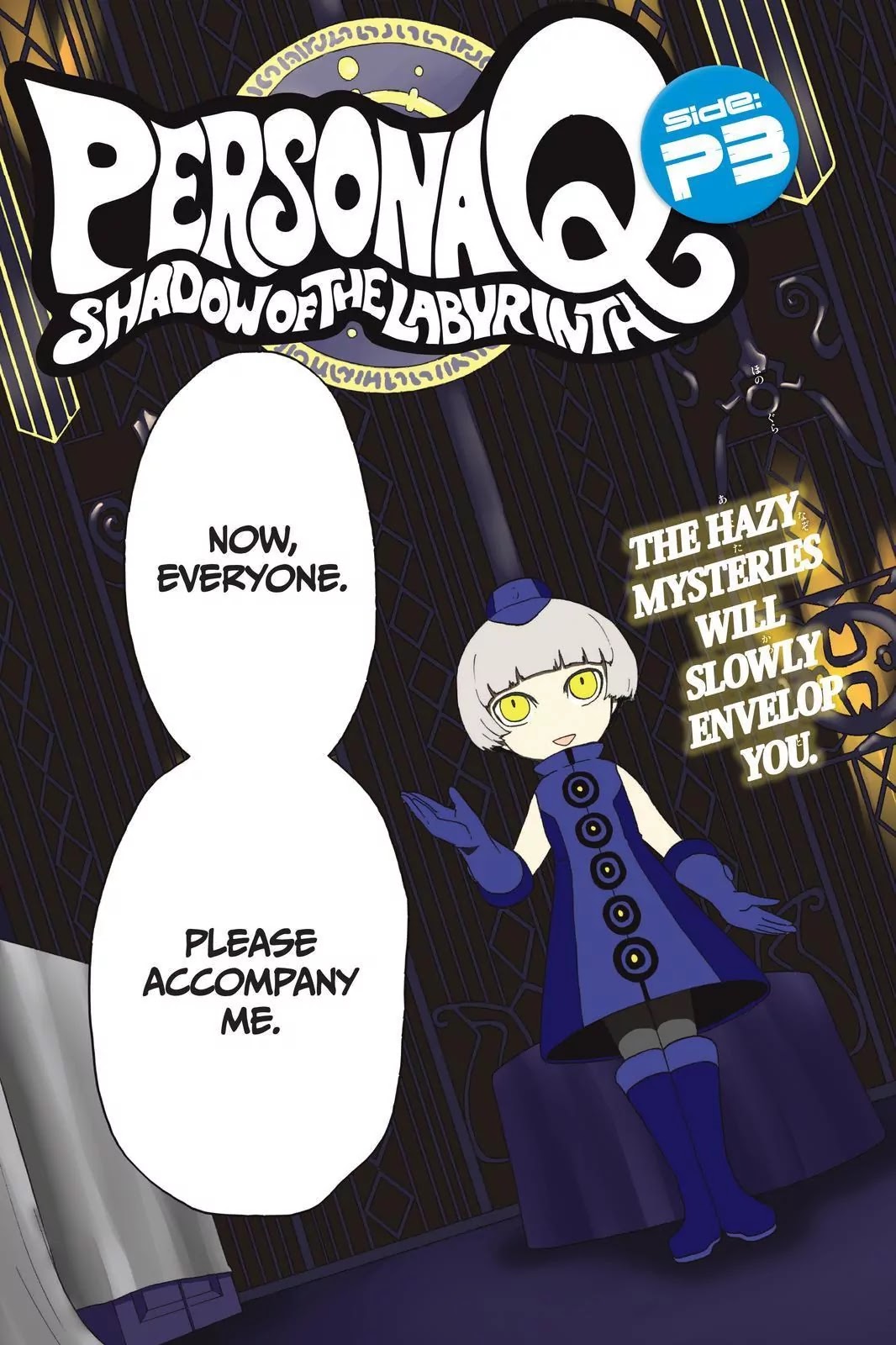 Persona Q - Shadow of the Labyrinth - Side: P3 Chapter 1 page 53 - Chapter 1
