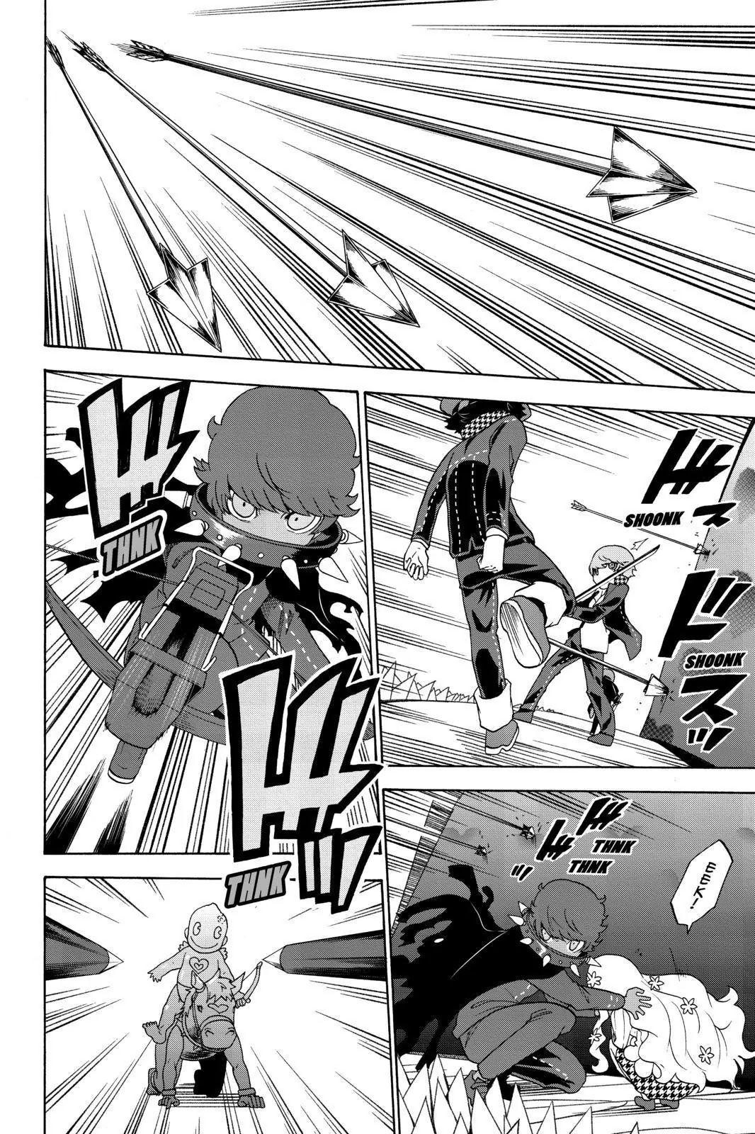 Persona Q - Shadow of the Labyrinth - Side: P3 Chapter 7 page 12 - Chapter 7