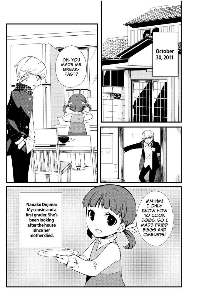 Persona Q - Shadow of the Labyrinth - Side: P4 Chapter 1 page 12 - Chapter 1