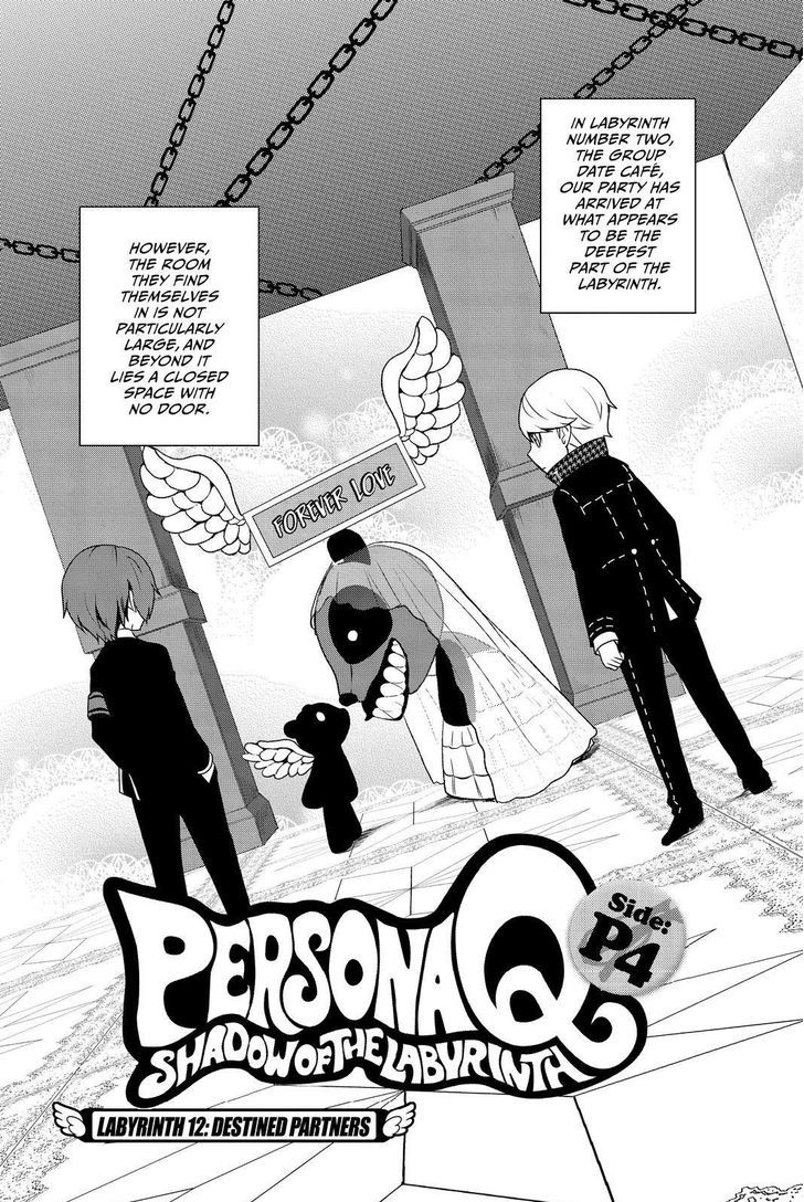 Persona Q - Shadow of the Labyrinth - Side: P4 Chapter 12 page 1 - Chapter 12
