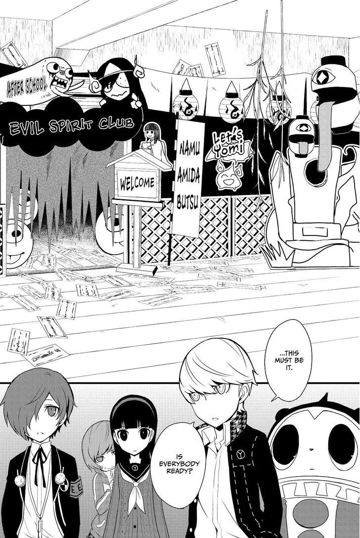 Persona Q - Shadow of the Labyrinth - Side: P4 Chapter 14 page 14 - Chapter 14