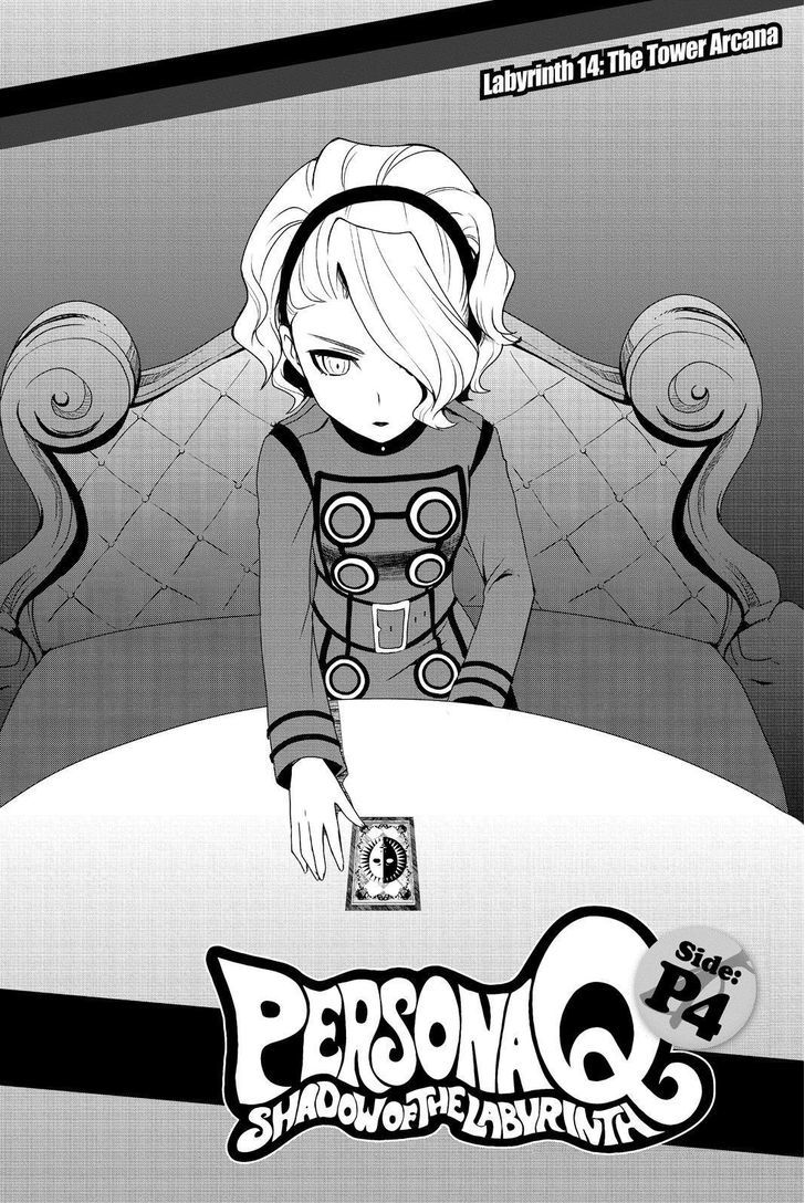 Persona Q - Shadow of the Labyrinth - Side: P4 Chapter 14 page 3 - Chapter 14