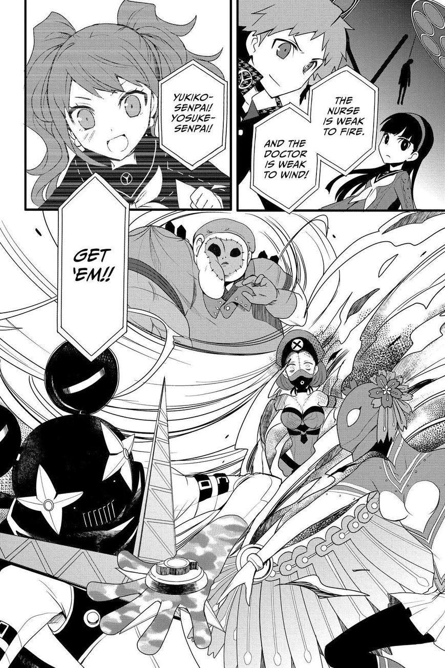Persona Q - Shadow of the Labyrinth - Side: P4 Chapter 17 page 24 - Chapter 17 : Abandoned Hospital