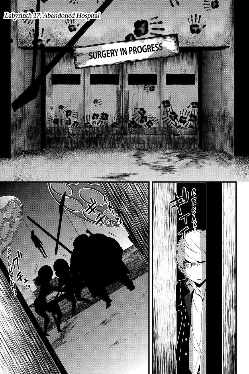 Persona Q - Shadow of the Labyrinth - Side: P4 Chapter 17 page 3 - Chapter 17 : Abandoned Hospital