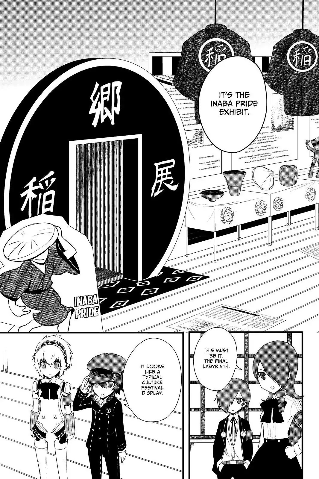 Persona Q - Shadow of the Labyrinth - Side: P4 Chapter 18 page 17 - Chapter 18: Labyrinth 18: Festival