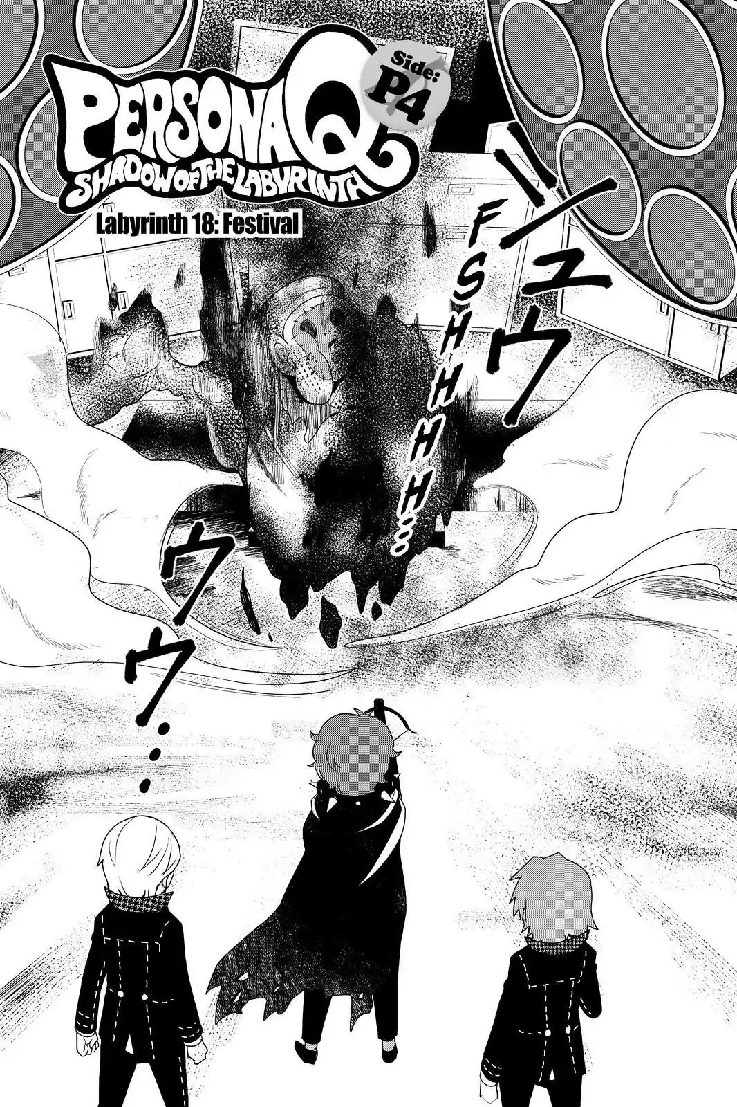 Persona Q - Shadow of the Labyrinth - Side: P4 Chapter 18 page 2 - Chapter 18: Labyrinth 18: Festival