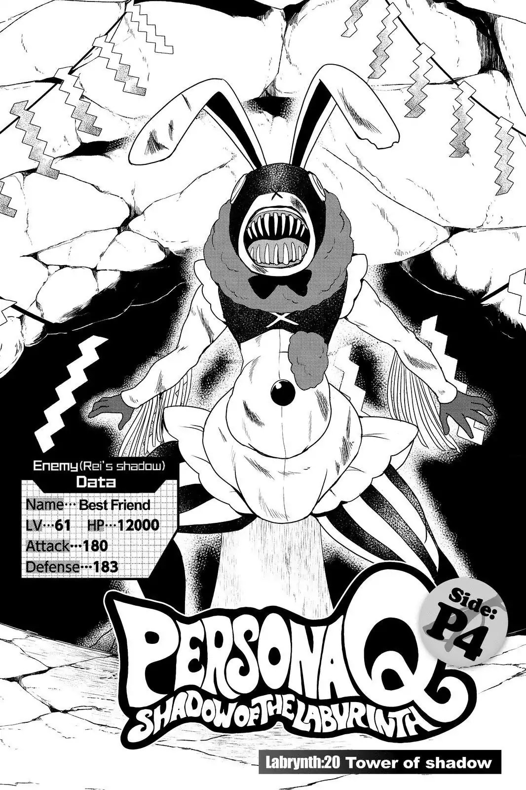 Persona Q - Shadow of the Labyrinth - Side: P4 Chapter 20 page 1 - Chapter 20: Labyrinth 20: Tower of shadow