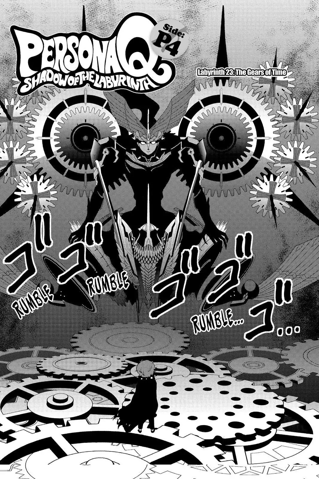 Persona Q - Shadow of the Labyrinth - Side: P4 Chapter 23 page 1 - Chapter 23: Labyrinth 23: The Gears of Time