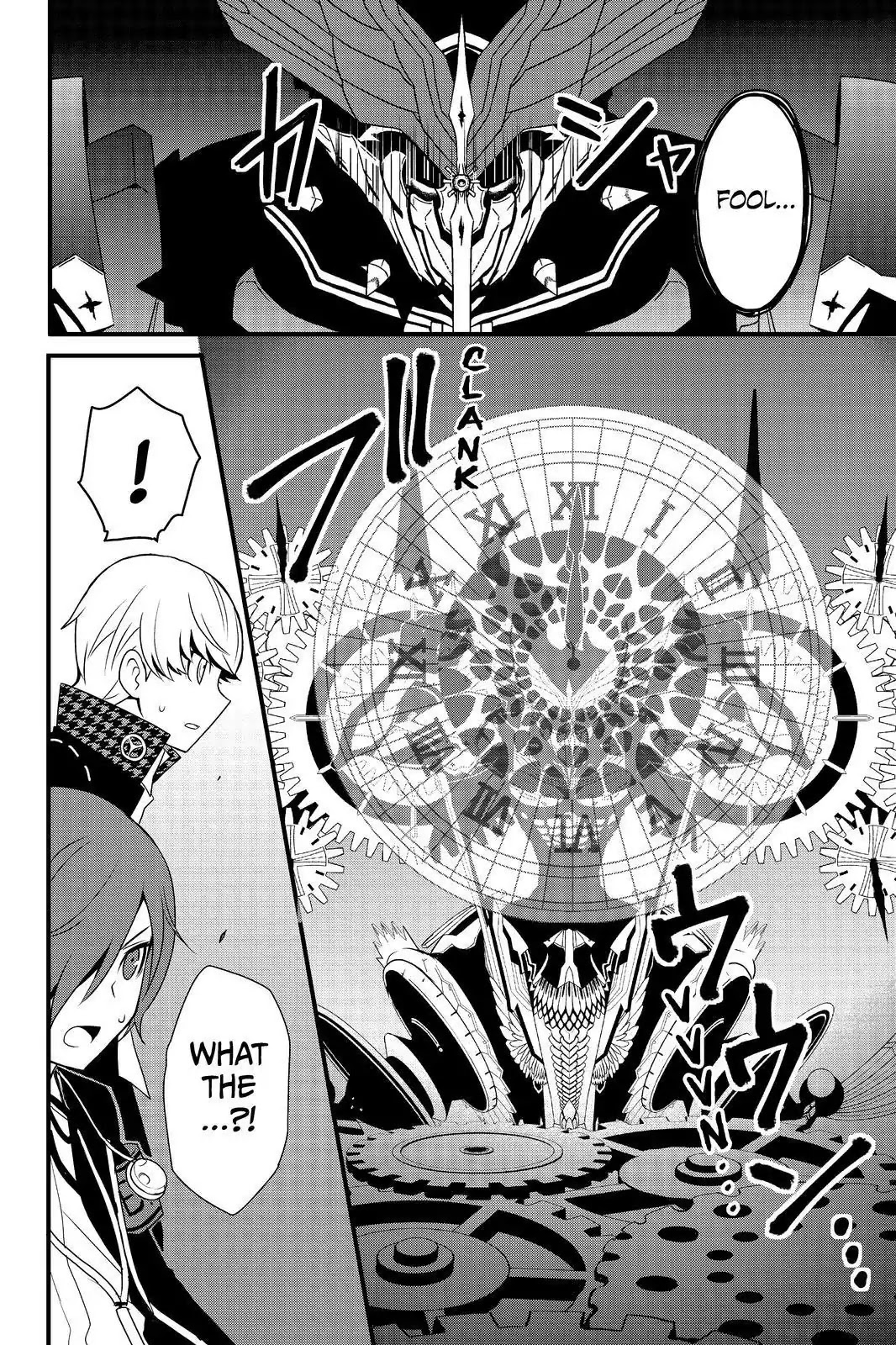 Persona Q - Shadow of the Labyrinth - Side: P4 Chapter 23 page 4 - Chapter 23: Labyrinth 23: The Gears of Time