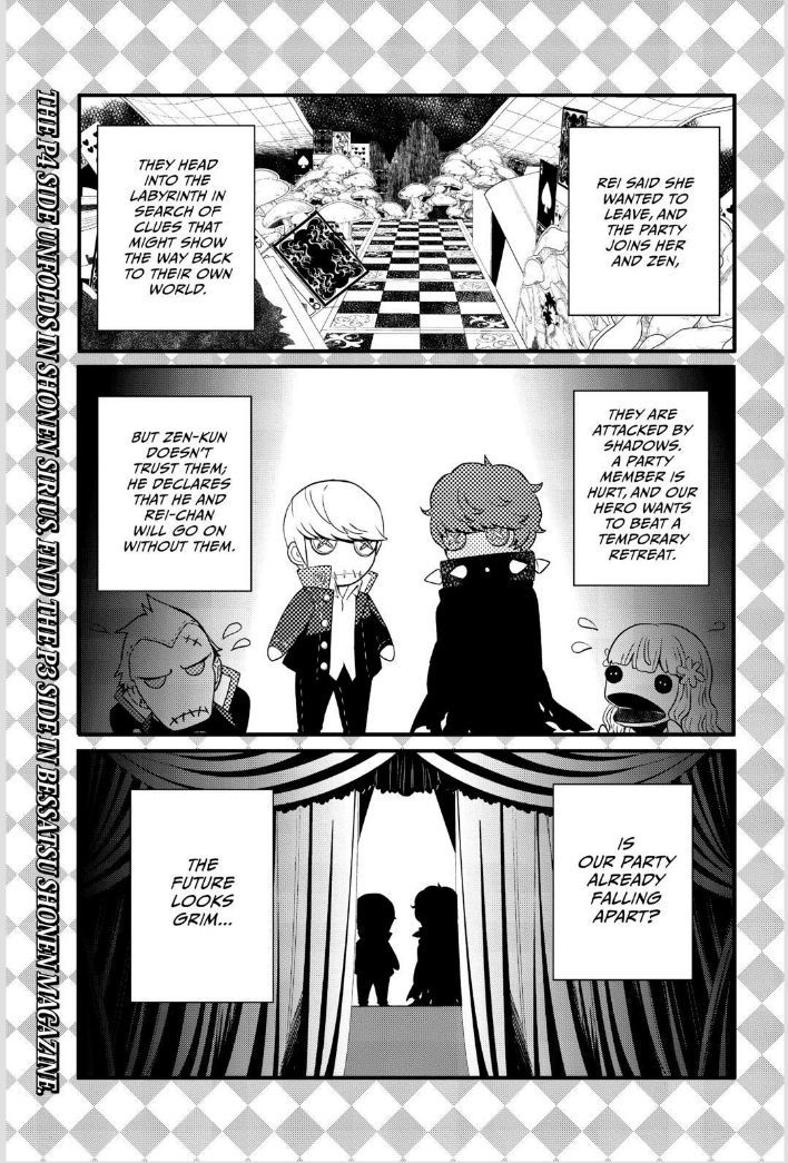 Persona Q - Shadow of the Labyrinth - Side: P4 Chapter 3 page 4 - Chapter 3