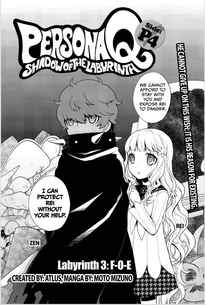 Persona Q - Shadow of the Labyrinth - Side: P4 Chapter 3 page 5 - Chapter 3