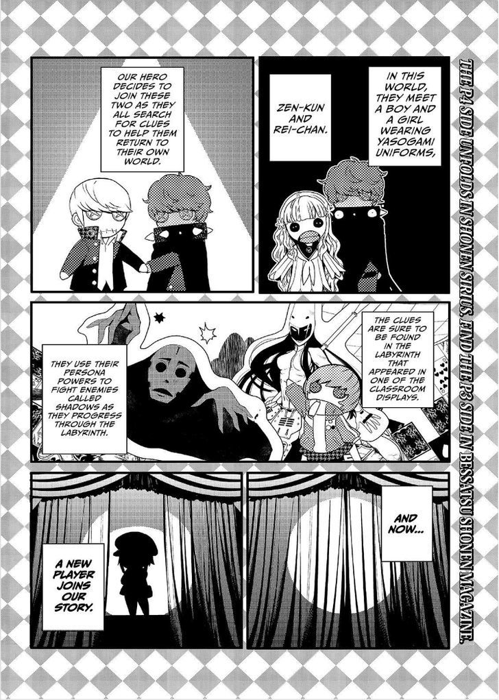 Persona Q - Shadow of the Labyrinth - Side: P4 Chapter 4 page 3 - Chapter 4