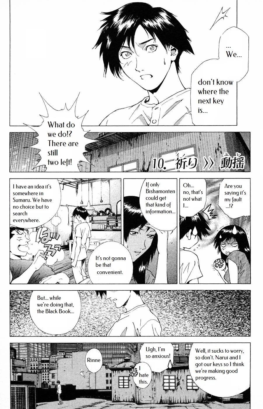 Persona: Tsumi to Bachi Chapter 10 page 1 - Chapter 10: Prayer​>>Turmoil