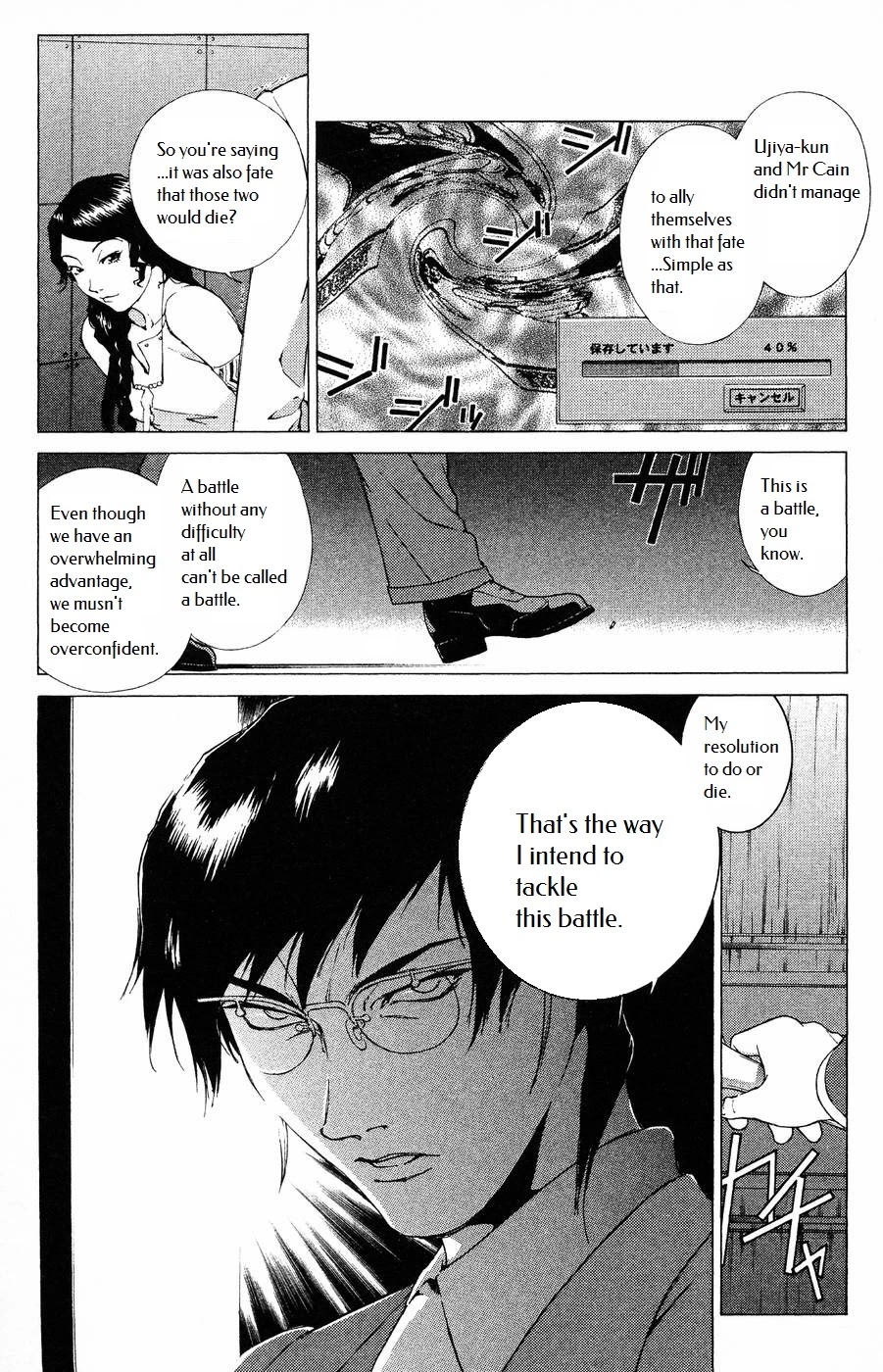 Persona: Tsumi to Bachi Chapter 10 page 5 - Chapter 10: Prayer​>>Turmoil