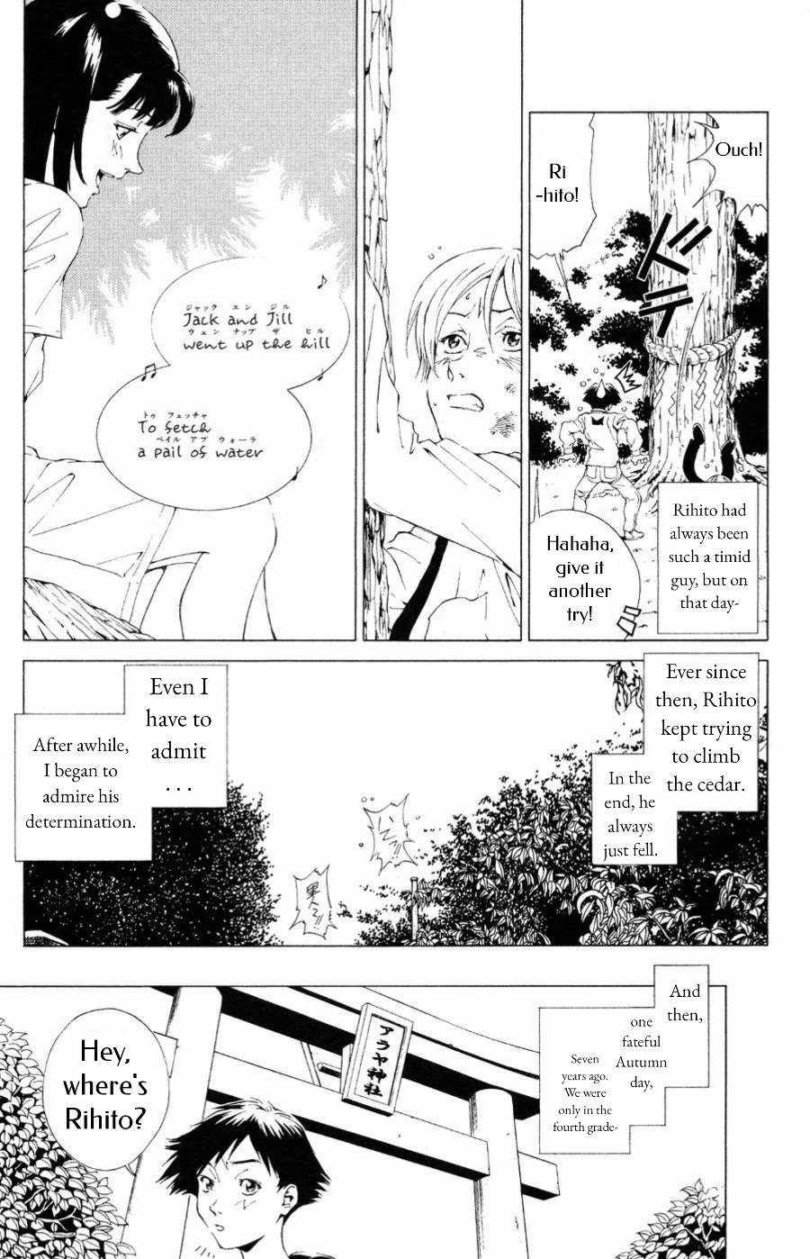 Persona: Tsumi to Bachi Chapter 11 page 16 - Chapter 11: Turmoil>>Crux