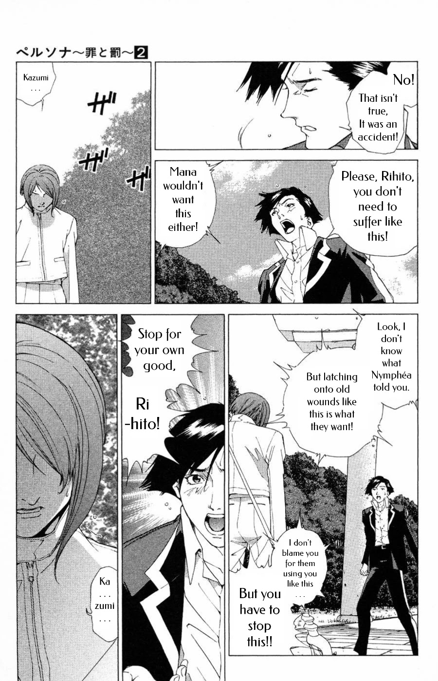 Persona: Tsumi to Bachi Chapter 11 page 22 - Chapter 11: Turmoil>>Crux