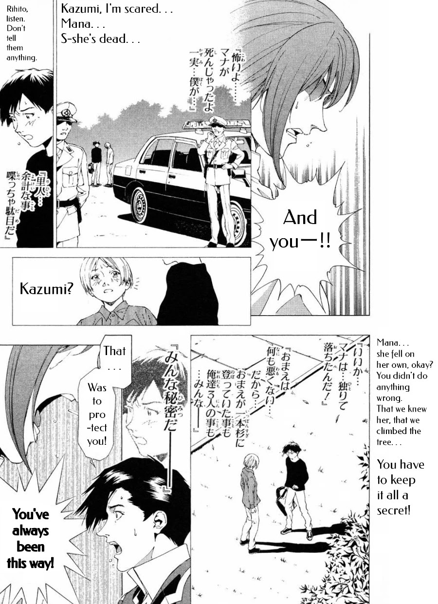 Persona: Tsumi to Bachi Chapter 11 page 24 - Chapter 11: Turmoil>>Crux