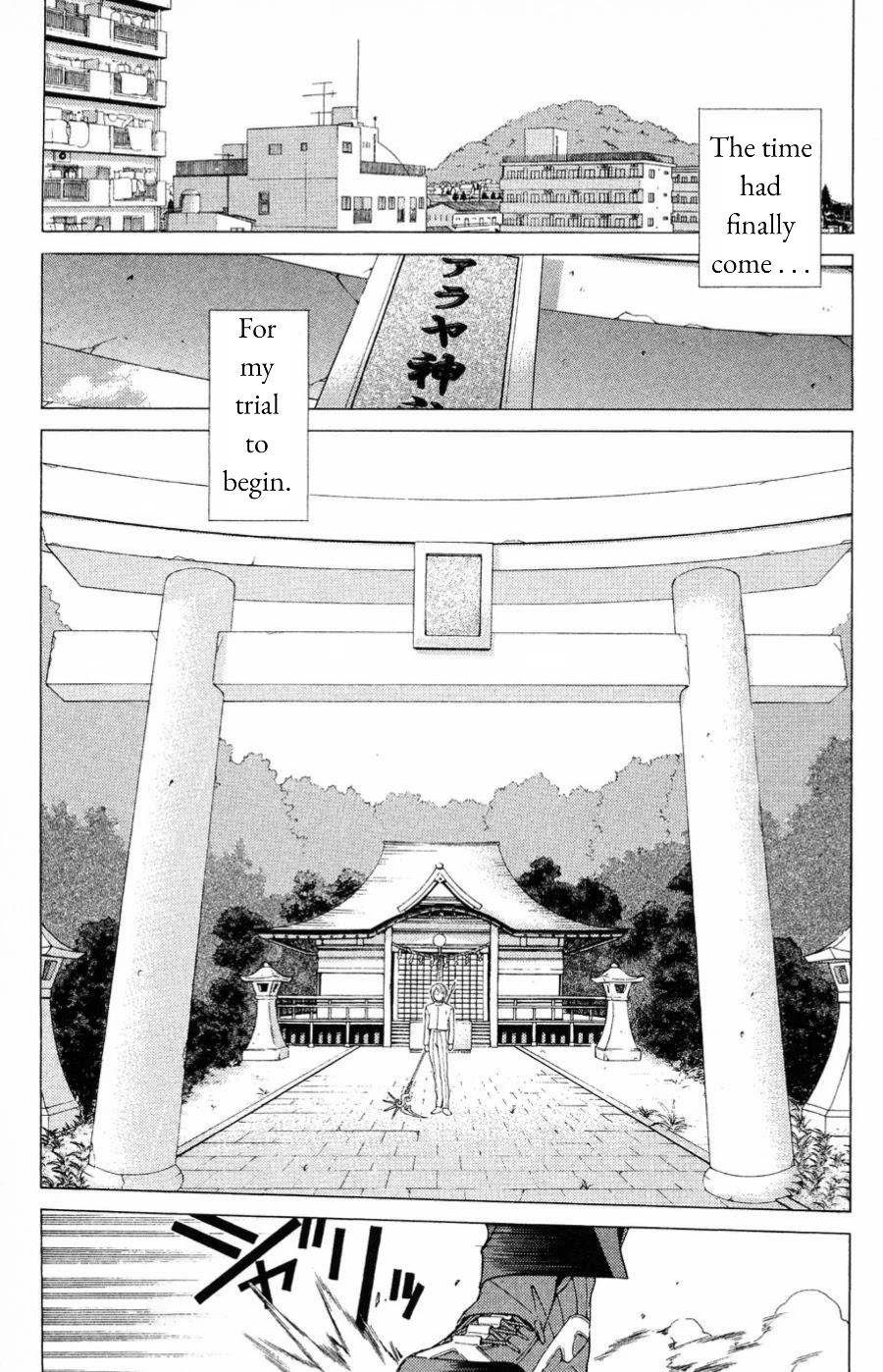 Persona: Tsumi to Bachi Chapter 11 page 5 - Chapter 11: Turmoil>>Crux