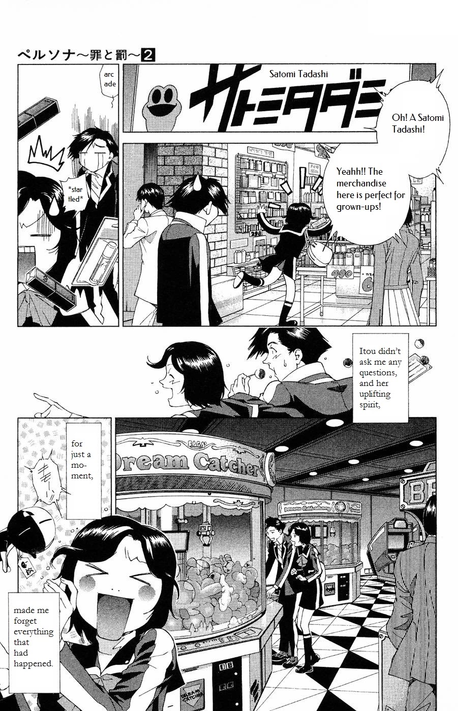 Persona: Tsumi to Bachi Chapter 12 page 14 - Chapter 12: Crux>>Purification