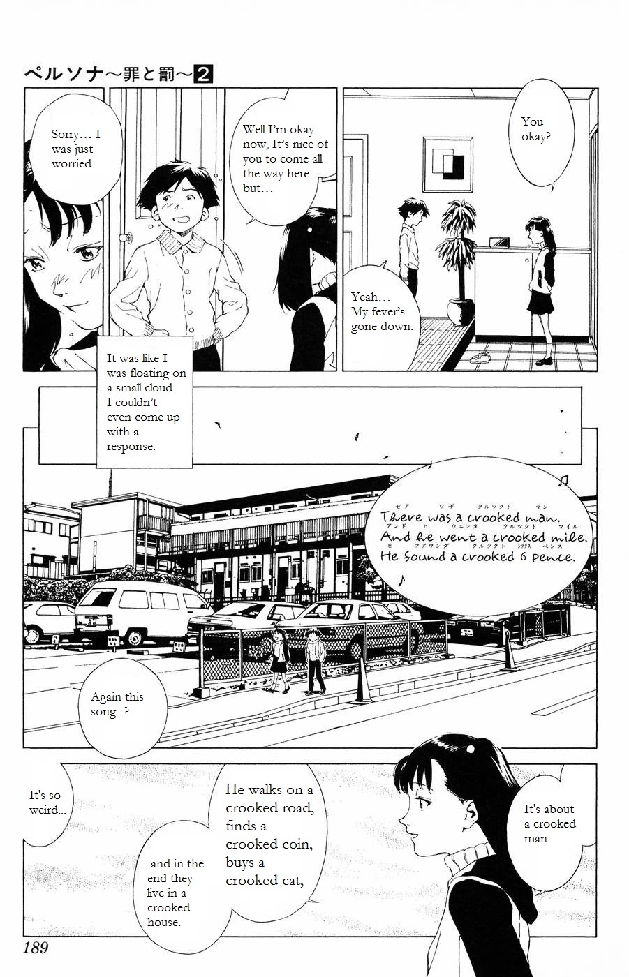 Persona: Tsumi to Bachi Chapter 12 page 16 - Chapter 12: Crux>>Purification