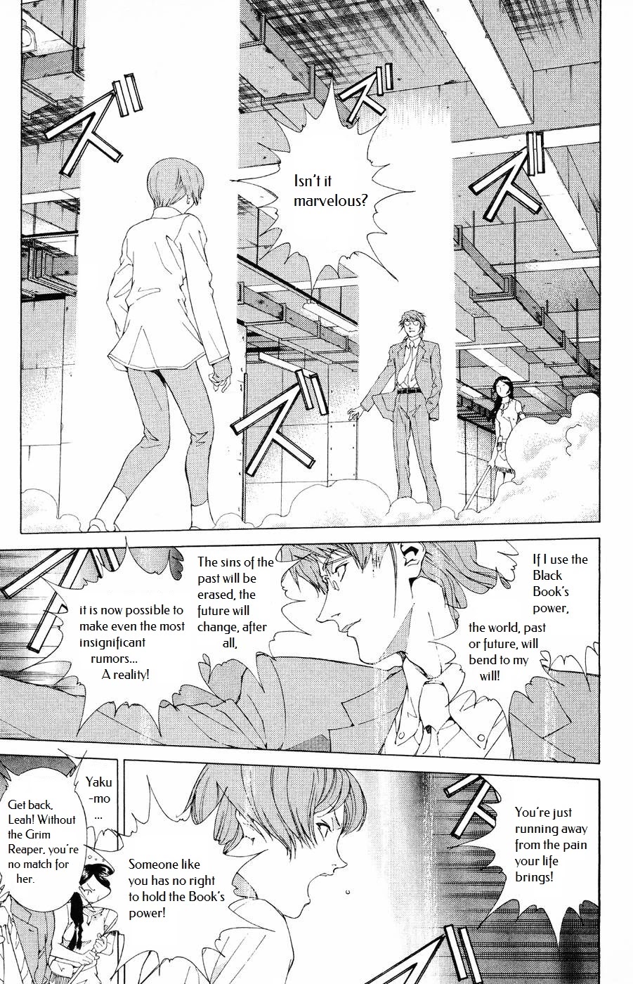 Persona: Tsumi to Bachi Chapter 12 page 24 - Chapter 12: Crux>>Purification