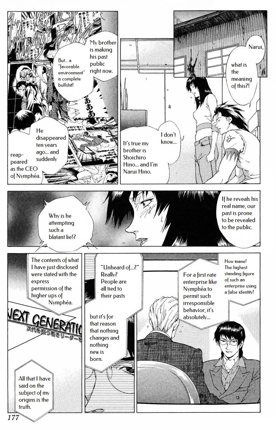Persona: Tsumi to Bachi Chapter 12 page 4 - Chapter 12: Crux>>Purification