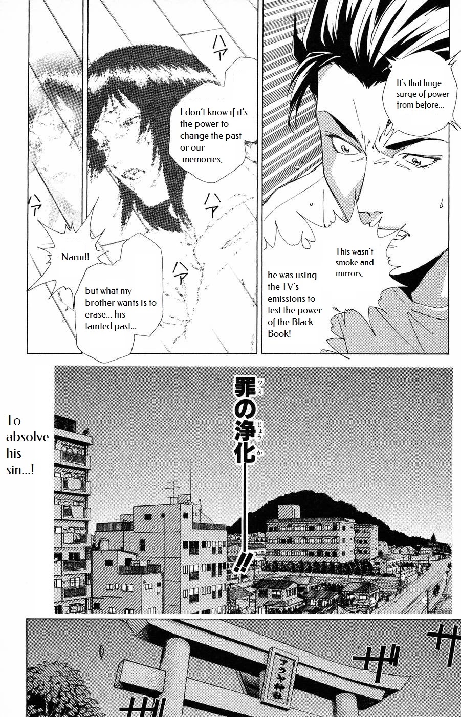 Persona: Tsumi to Bachi Chapter 12 page 7 - Chapter 12: Crux>>Purification