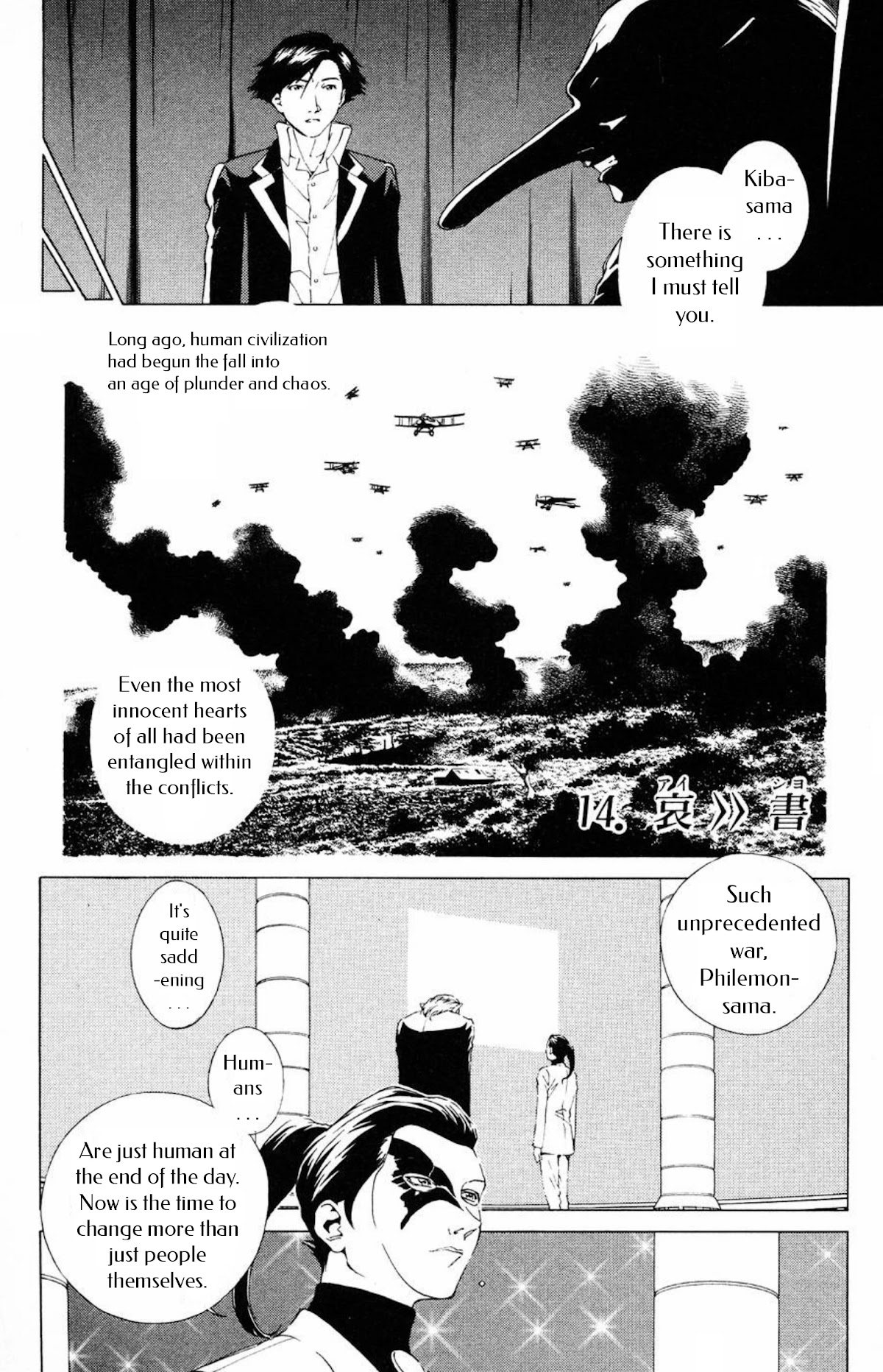 Persona: Tsumi to Bachi Chapter 14 page 1 - Chapter 14: Sorrow>>The Book