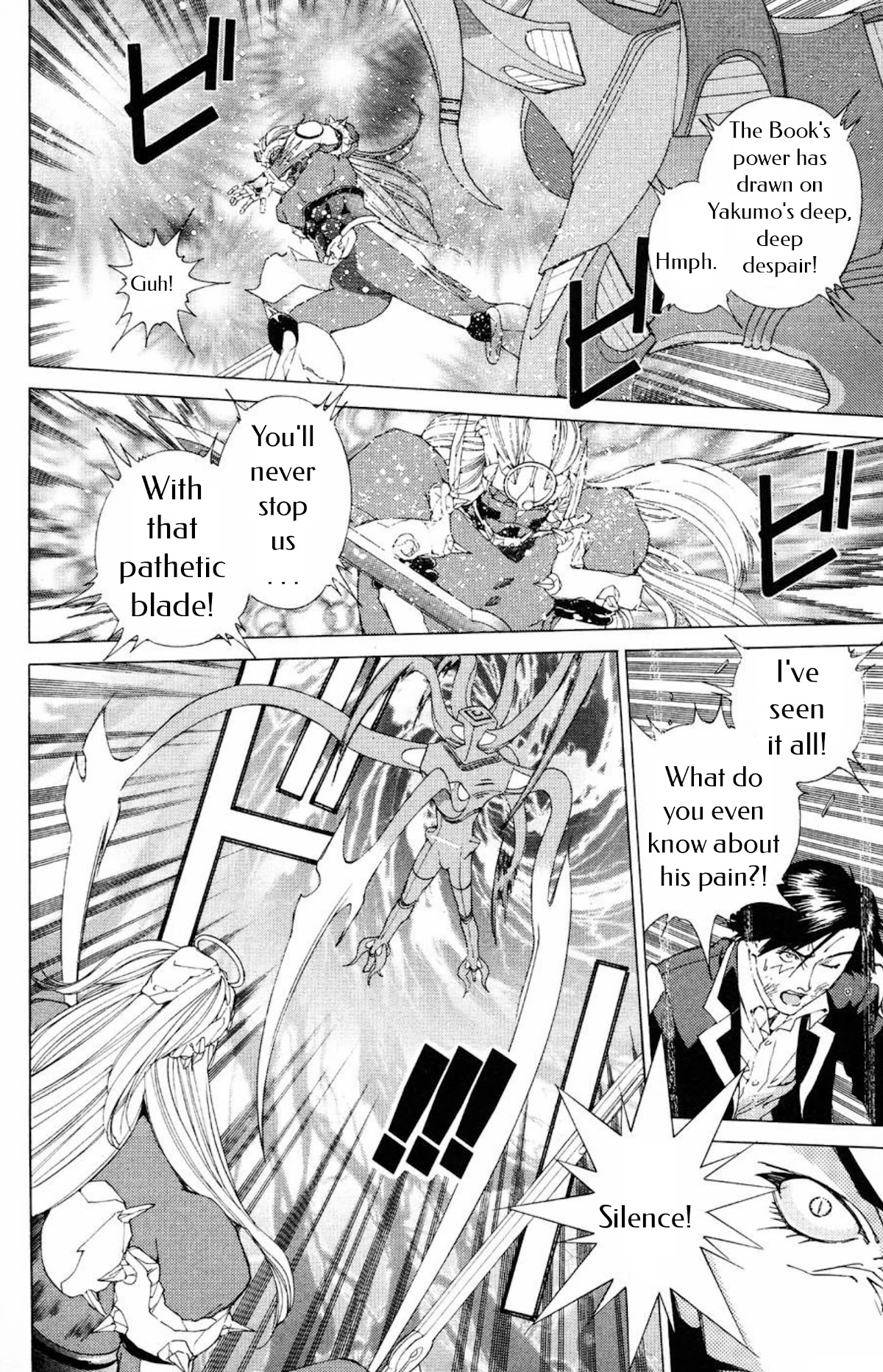 Persona: Tsumi to Bachi Chapter 14 page 18 - Chapter 14: Sorrow>>The Book