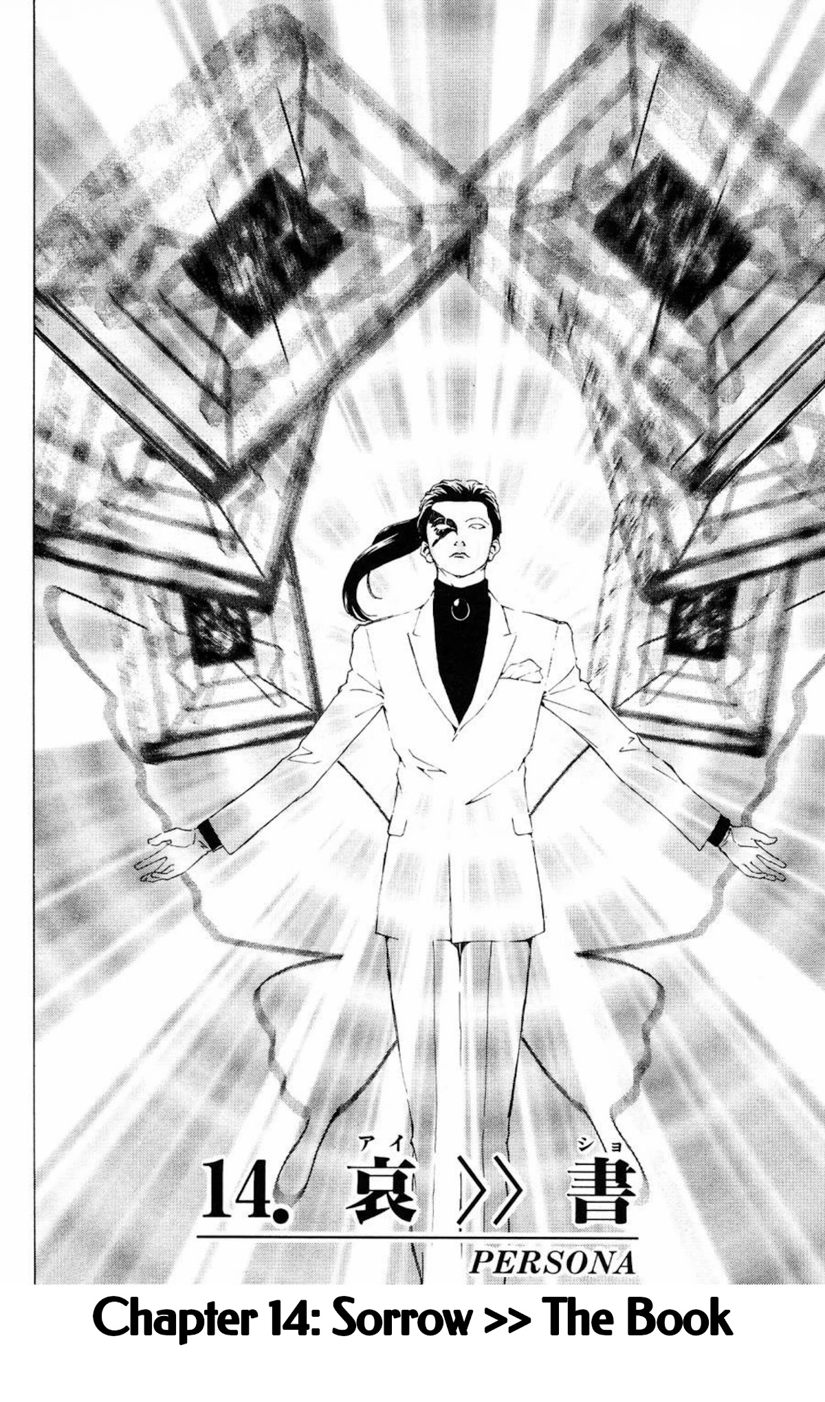 Persona: Tsumi to Bachi Chapter 14 page 2 - Chapter 14: Sorrow>>The Book