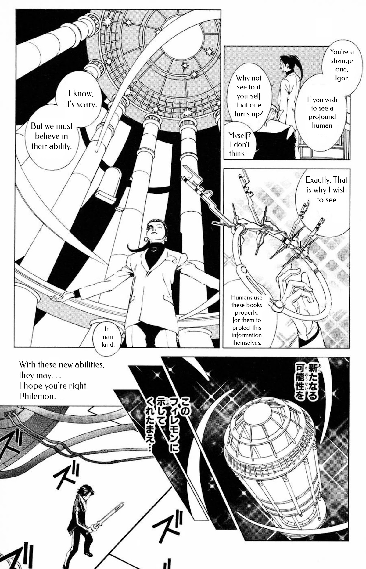 Persona: Tsumi to Bachi Chapter 14 page 5 - Chapter 14: Sorrow>>The Book